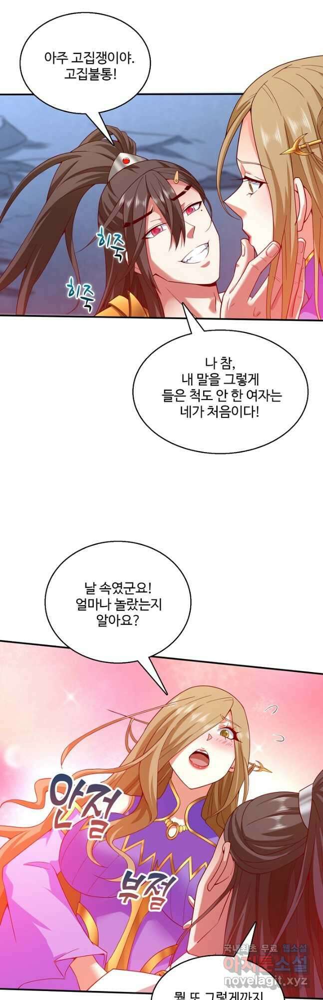 미녀 사부들에게 길들여지는 법 101화 26