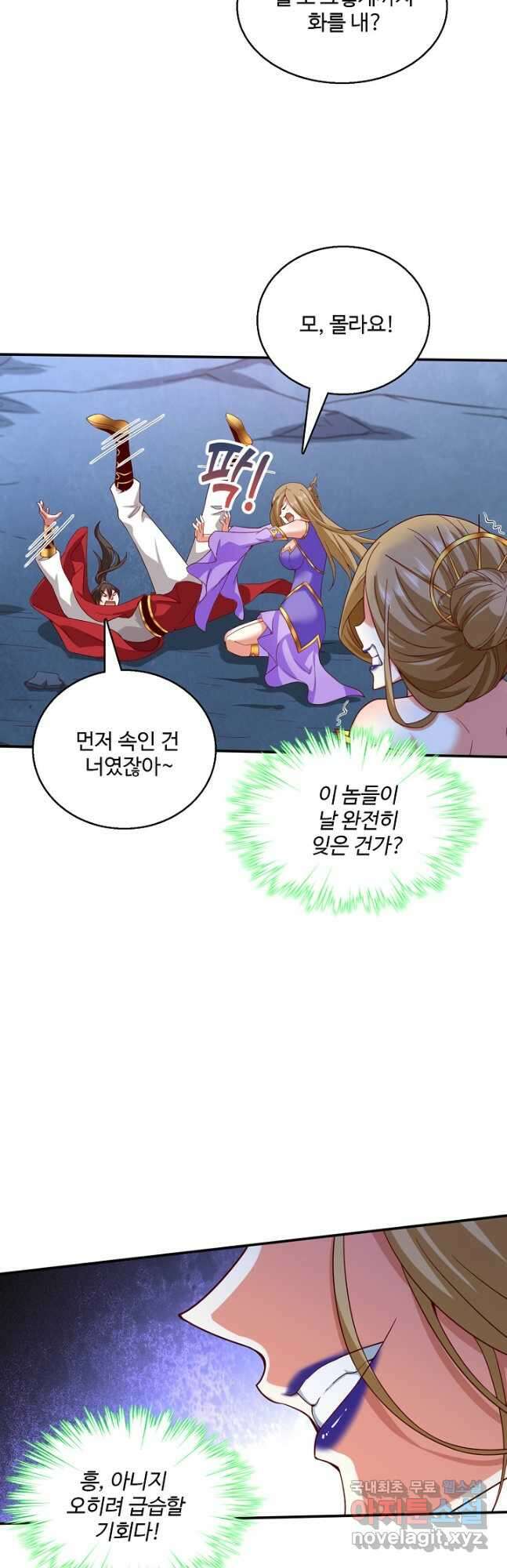 미녀 사부들에게 길들여지는 법 101화 27