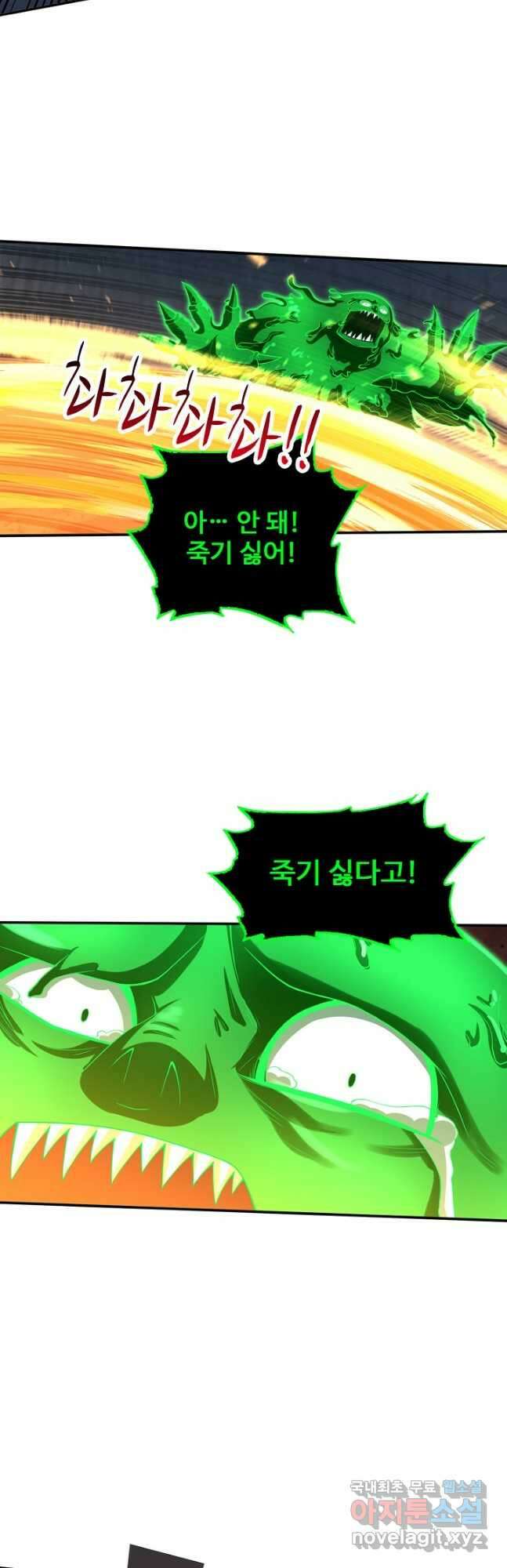 미녀 사부들에게 길들여지는 법 101화 33