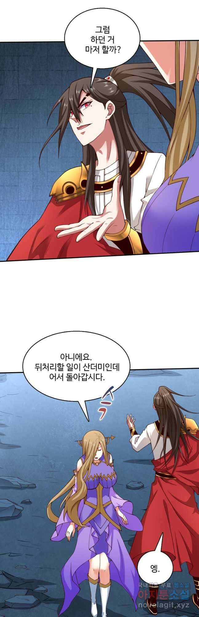 미녀 사부들에게 길들여지는 법 101화 35