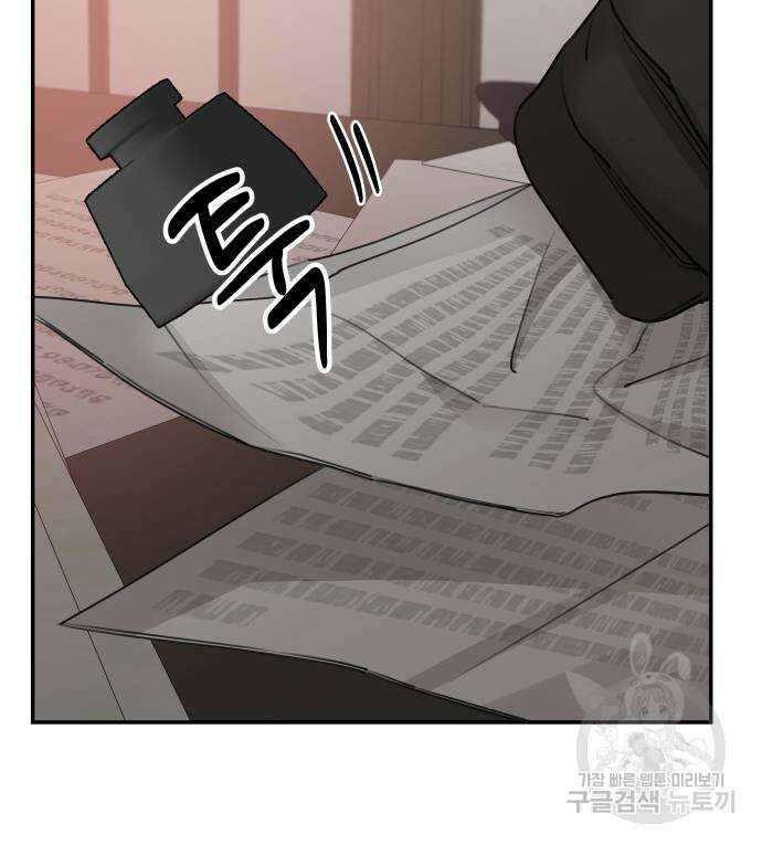 시월드가 내게 집착한다 61화 14