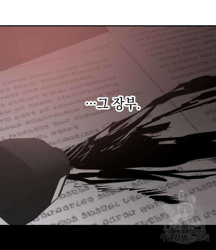 시월드가 내게 집착한다 61화 17