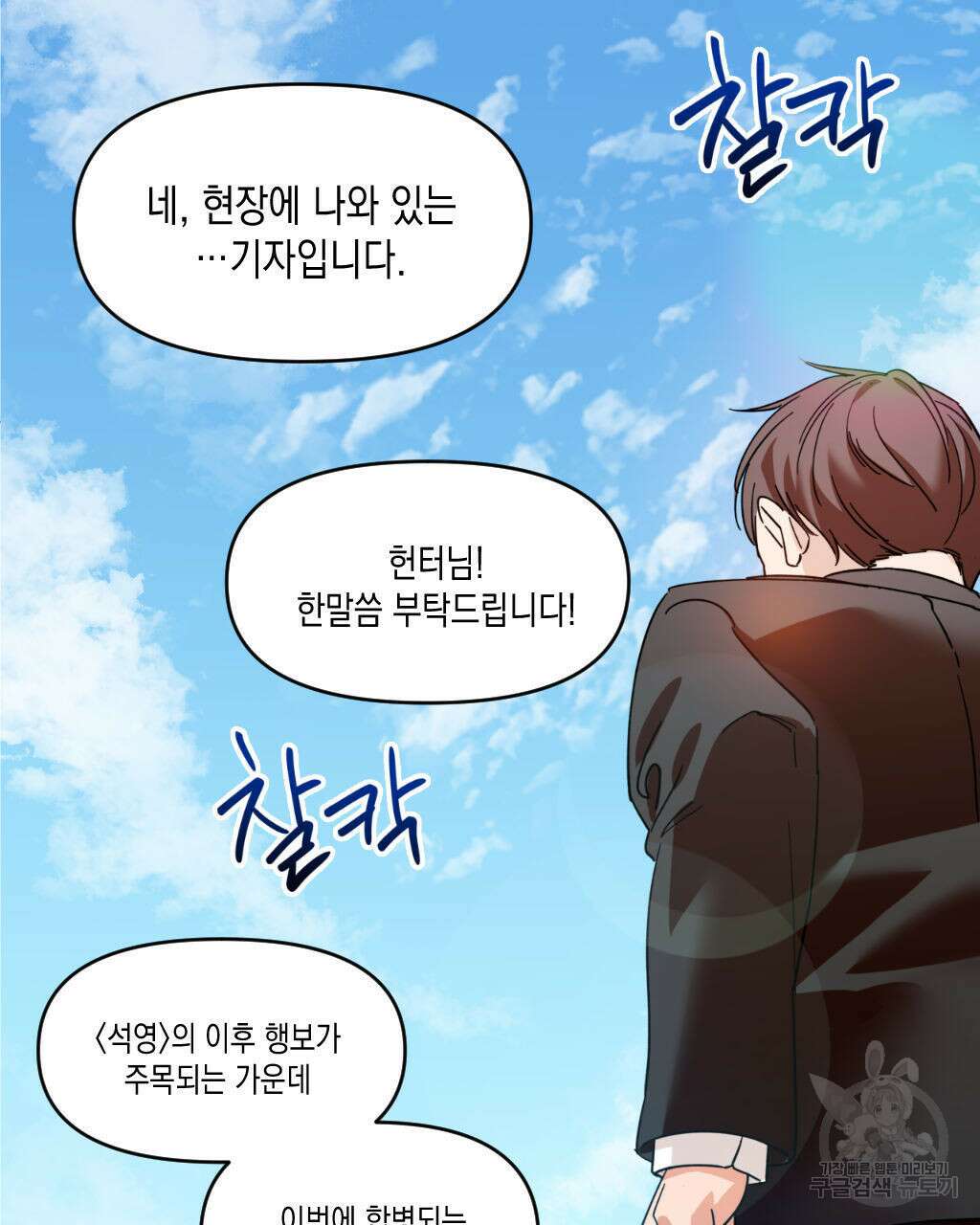 유언 때문에 죽는 건 잠깐 미뤘습니다 5화 2