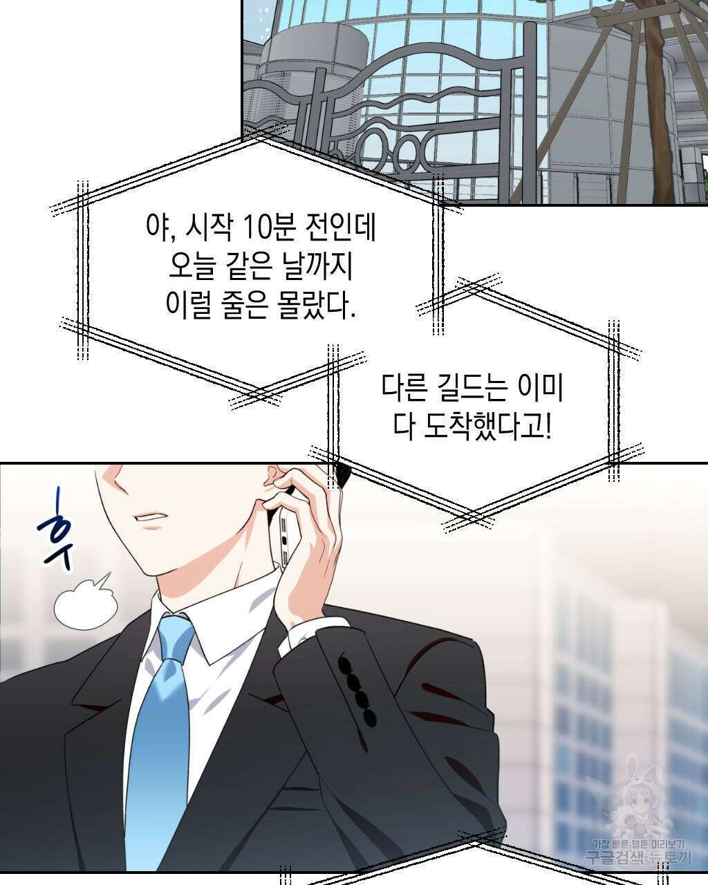유언 때문에 죽는 건 잠깐 미뤘습니다 5화 6