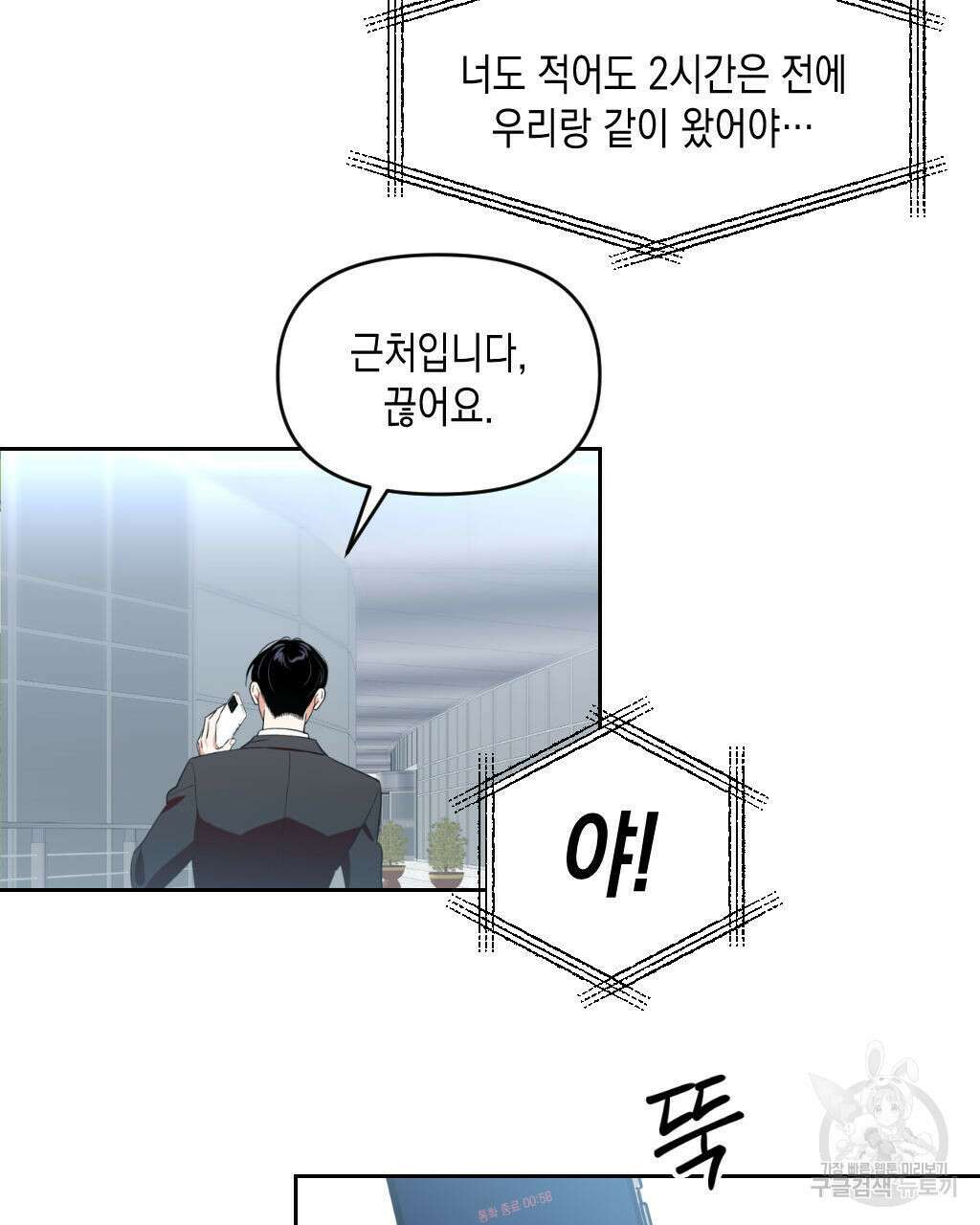 유언 때문에 죽는 건 잠깐 미뤘습니다 5화 7