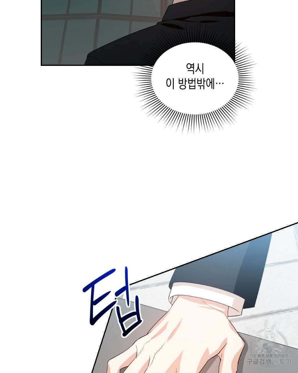 유언 때문에 죽는 건 잠깐 미뤘습니다 5화 12