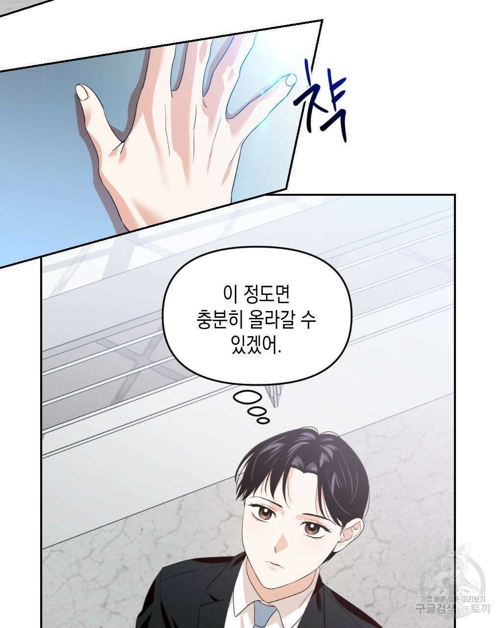 유언 때문에 죽는 건 잠깐 미뤘습니다 5화 15