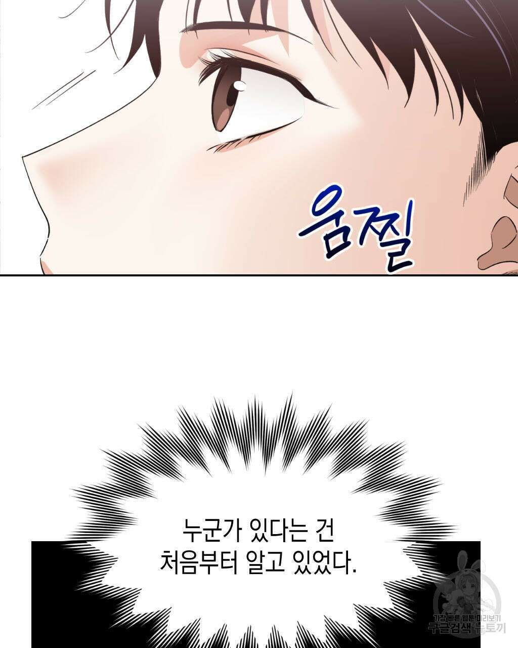 유언 때문에 죽는 건 잠깐 미뤘습니다 5화 17