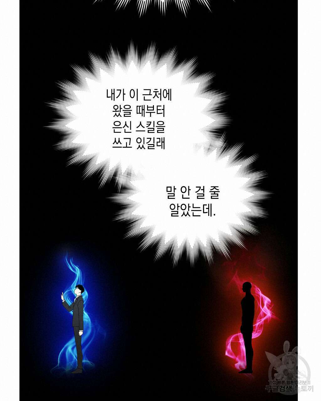 유언 때문에 죽는 건 잠깐 미뤘습니다 5화 18