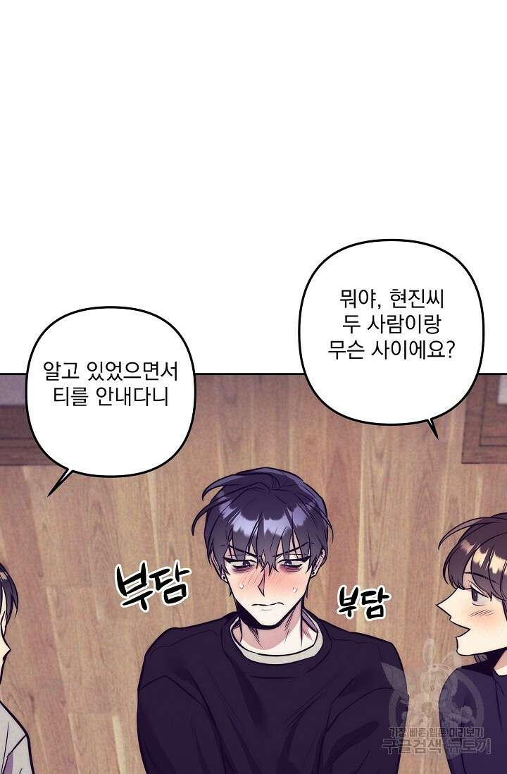 [성인 BL 단편선] 다공익선 10화 천사들이 이래도 돼요 2 - 강뿌콘 작가 2