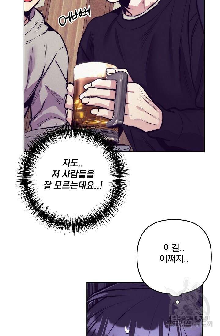 [성인 BL 단편선] 다공익선 10화 천사들이 이래도 돼요 2 - 강뿌콘 작가 4