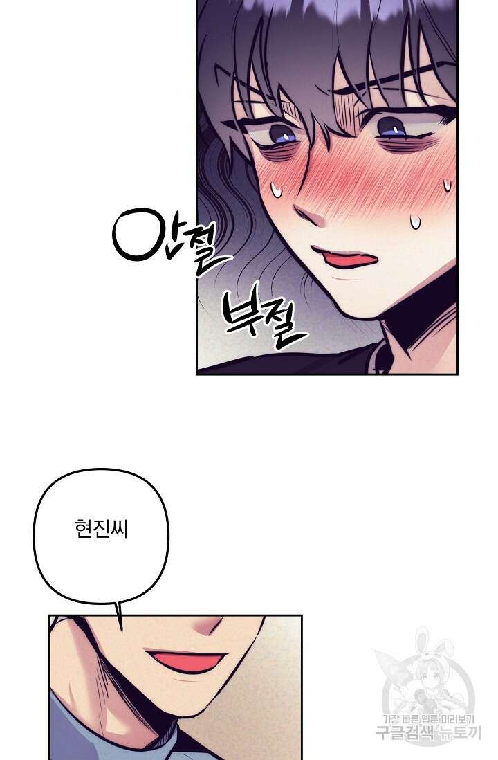 [성인 BL 단편선] 다공익선 10화 천사들이 이래도 돼요 2 - 강뿌콘 작가 5