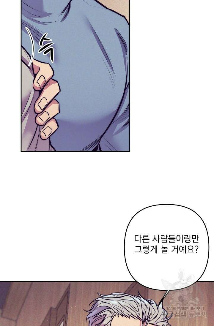 [성인 BL 단편선] 다공익선 10화 천사들이 이래도 돼요 2 - 강뿌콘 작가 6