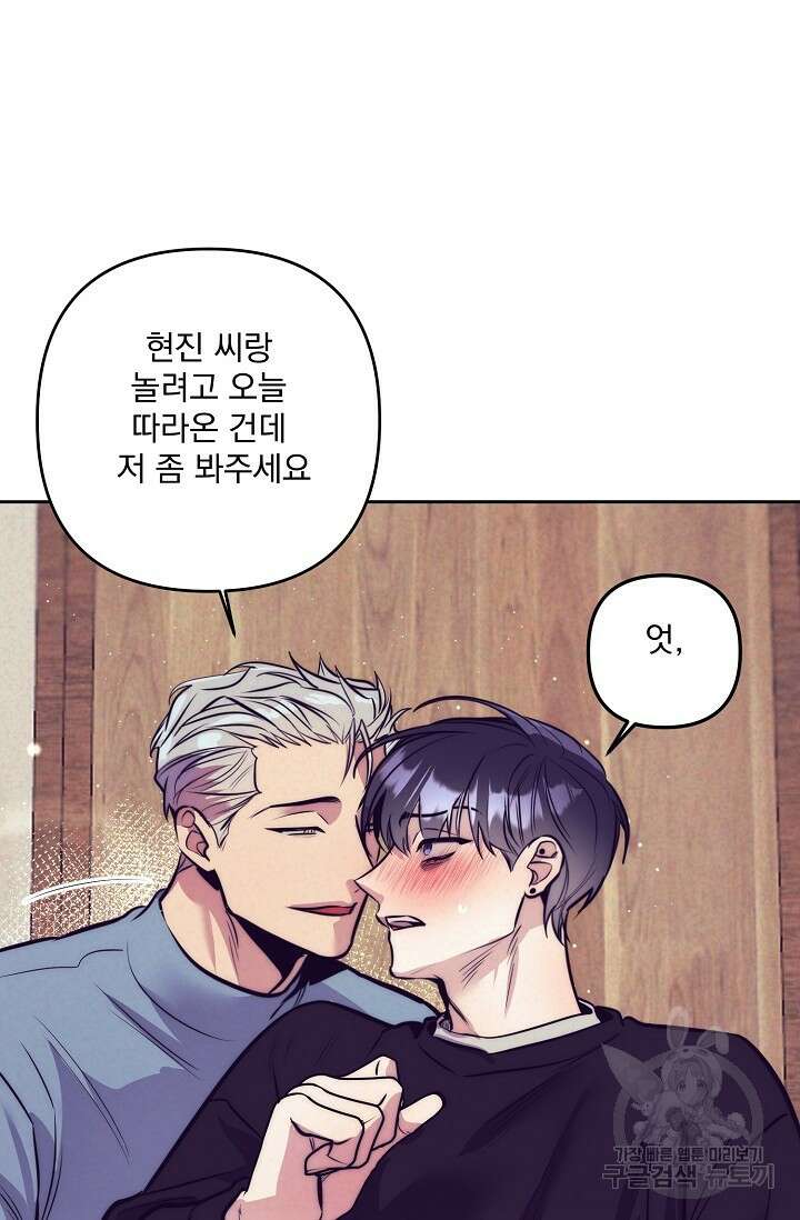 [성인 BL 단편선] 다공익선 10화 천사들이 이래도 돼요 2 - 강뿌콘 작가 8
