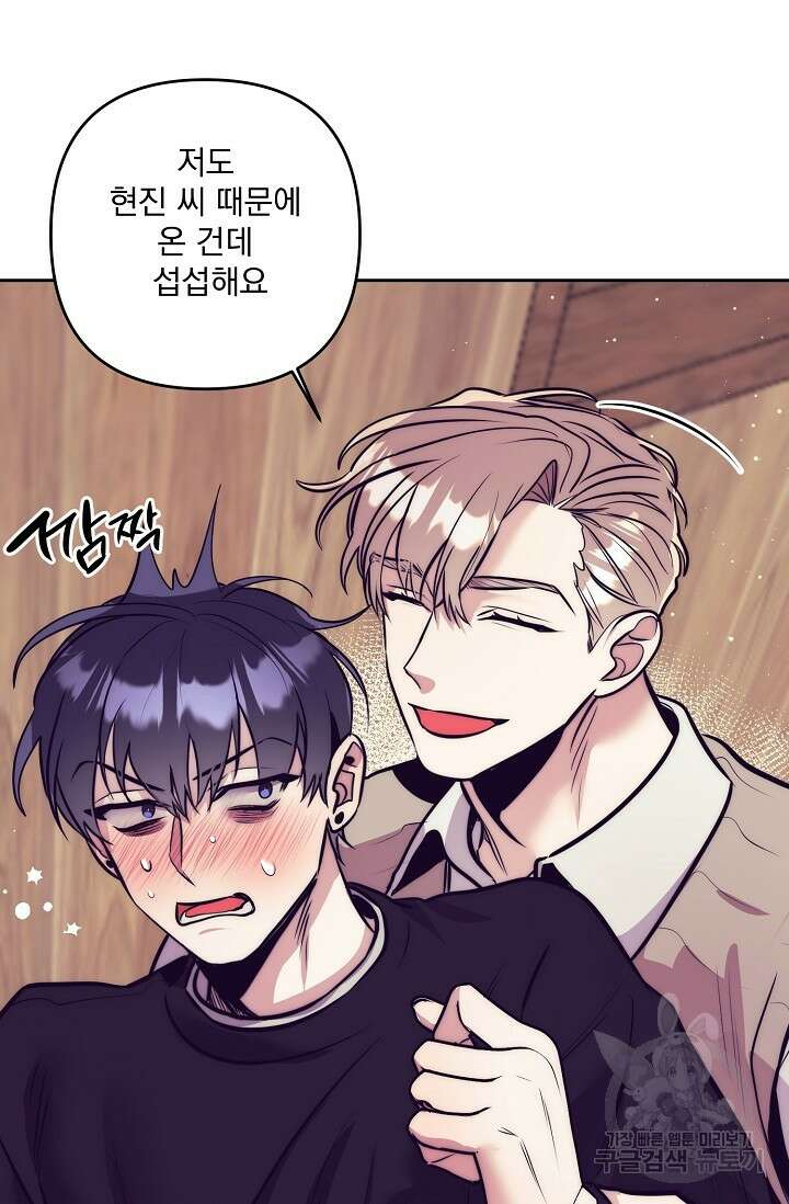 [성인 BL 단편선] 다공익선 10화 천사들이 이래도 돼요 2 - 강뿌콘 작가 11