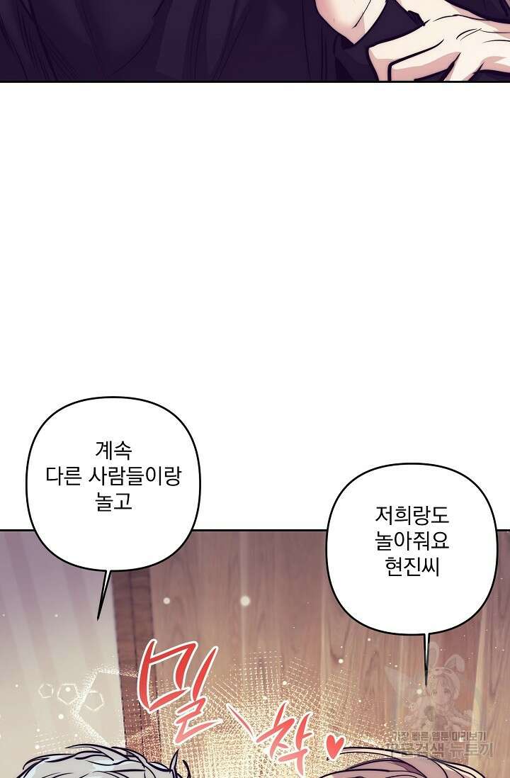 [성인 BL 단편선] 다공익선 10화 천사들이 이래도 돼요 2 - 강뿌콘 작가 12