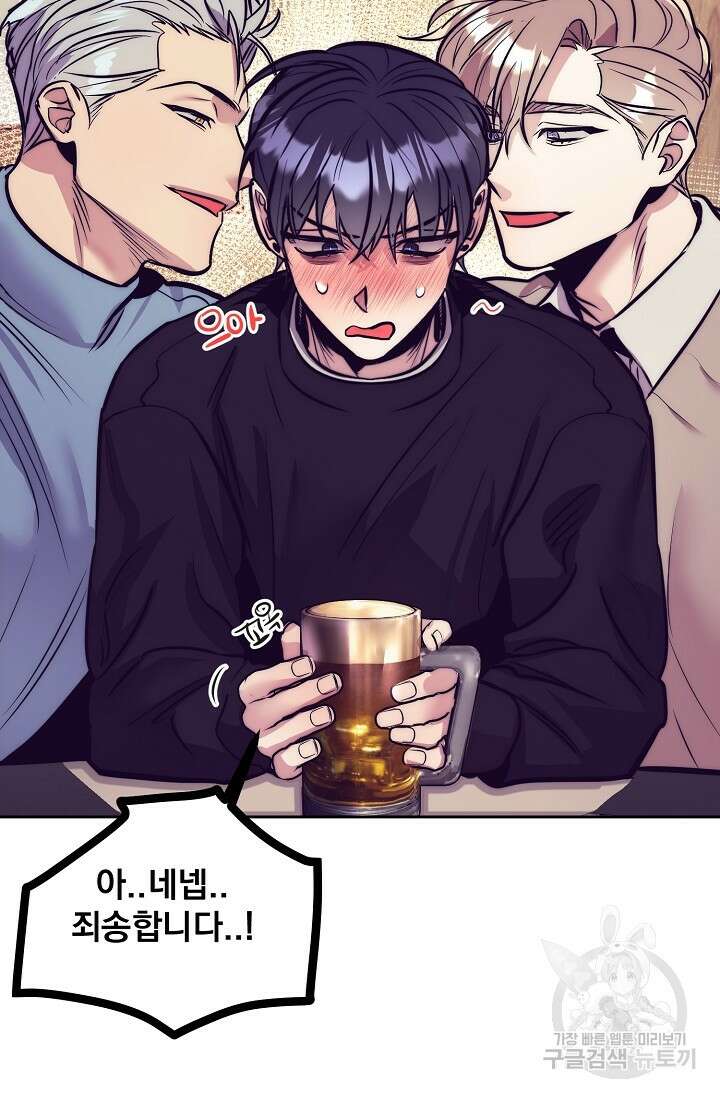 [성인 BL 단편선] 다공익선 10화 천사들이 이래도 돼요 2 - 강뿌콘 작가 13