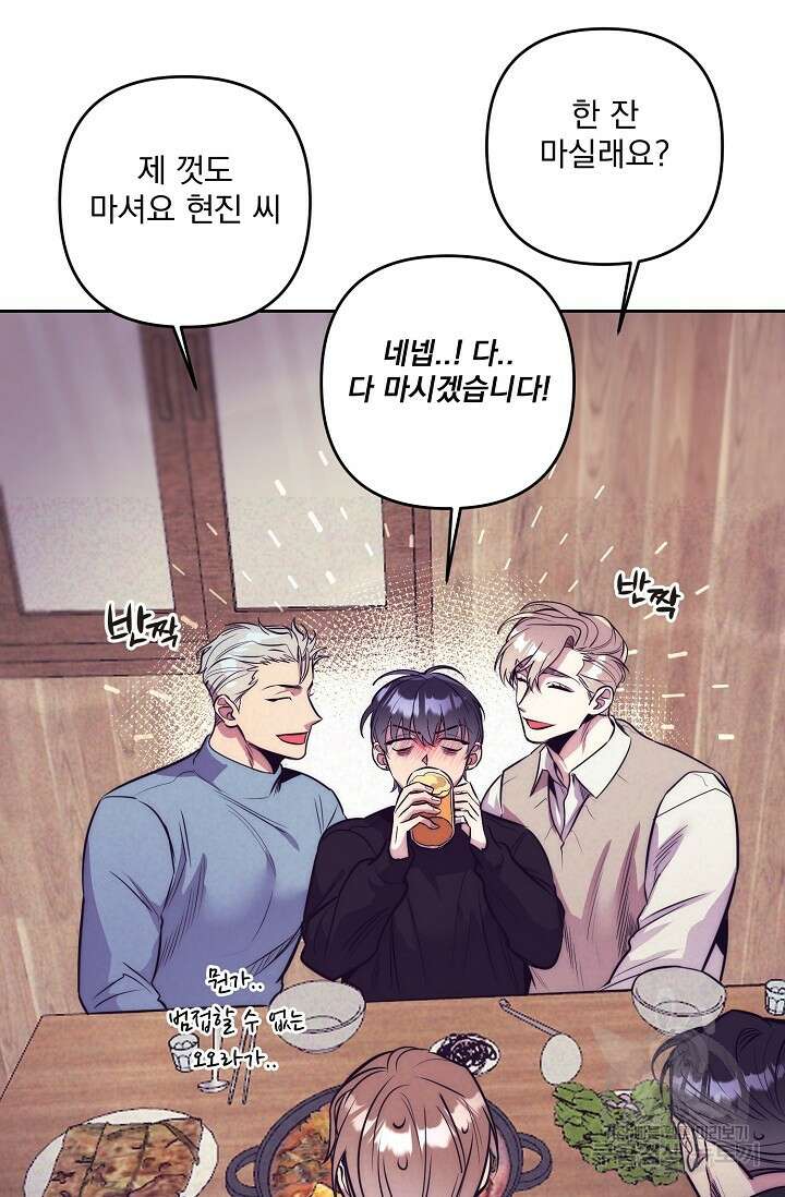 [성인 BL 단편선] 다공익선 10화 천사들이 이래도 돼요 2 - 강뿌콘 작가 14