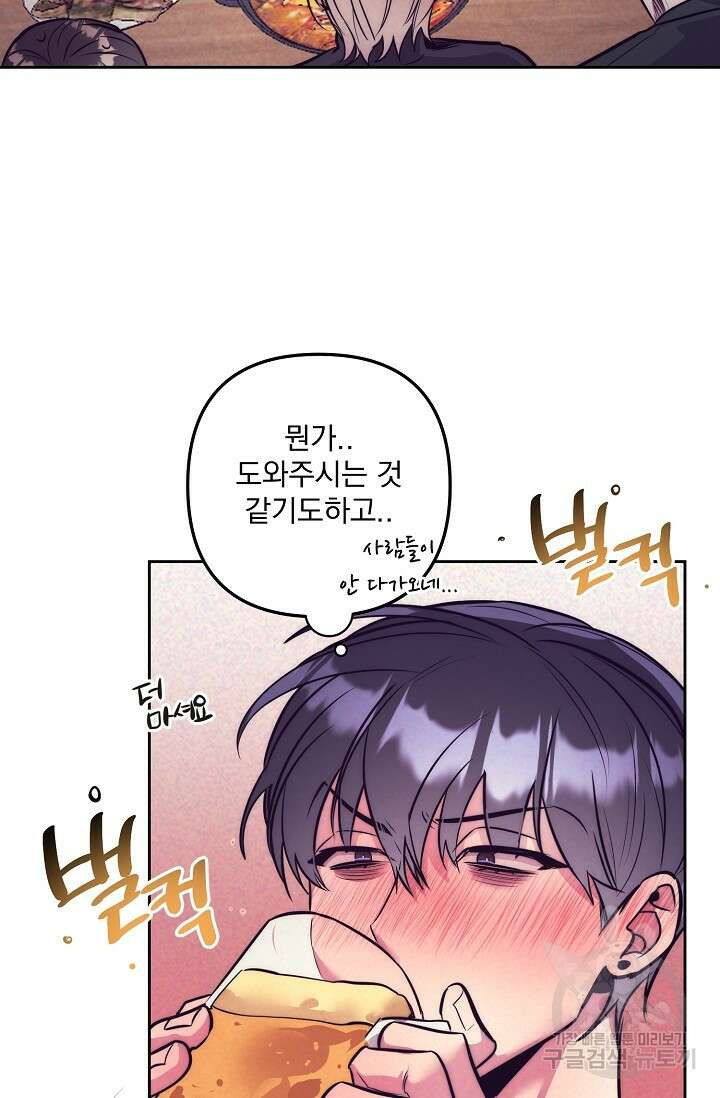 [성인 BL 단편선] 다공익선 10화 천사들이 이래도 돼요 2 - 강뿌콘 작가 15