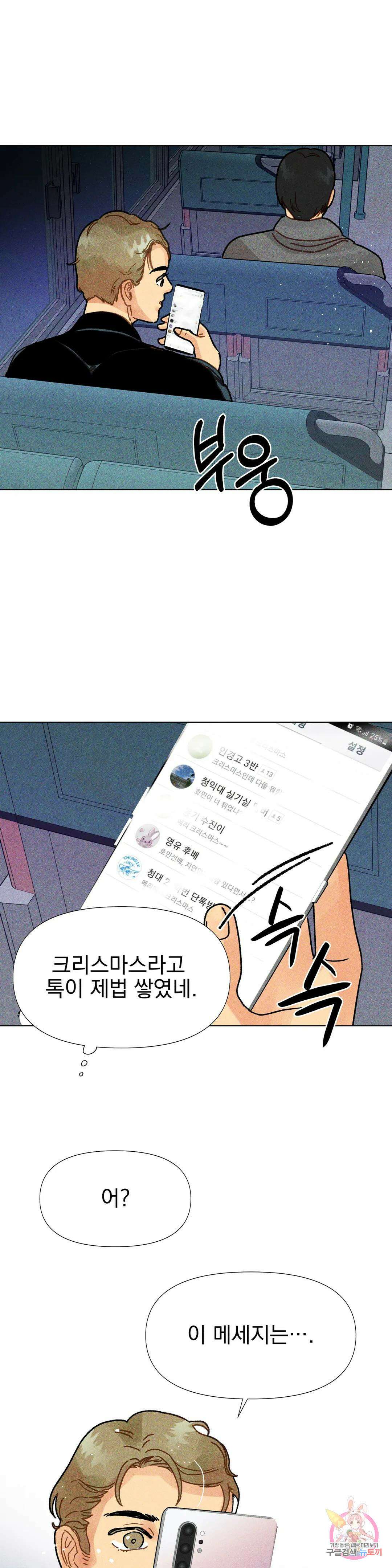브로큰 다이아몬드 14화 14 Merry Christmas Mr. Lee 1