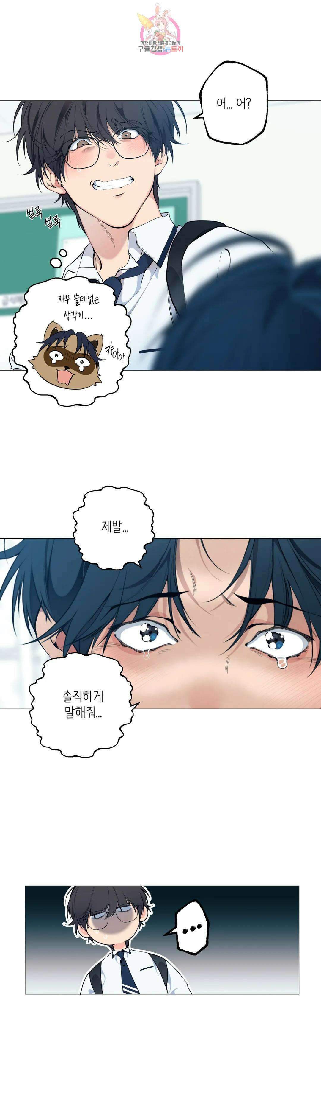 클라우드 62화 5