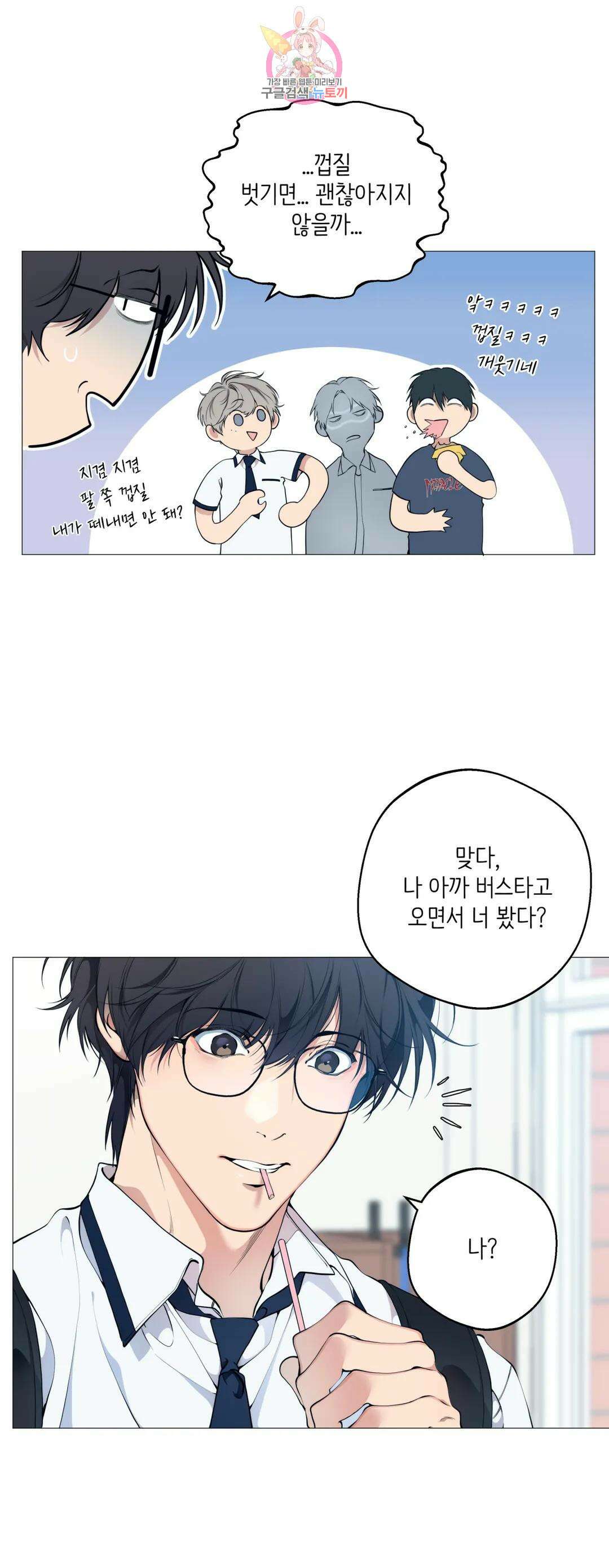 클라우드 62화 6