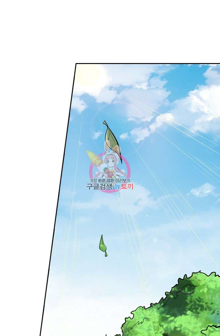 술사전기 60화 1