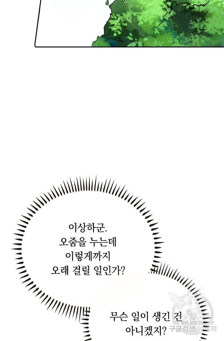 술사전기 60화 2