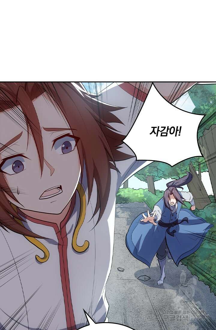 술사전기 60화 7