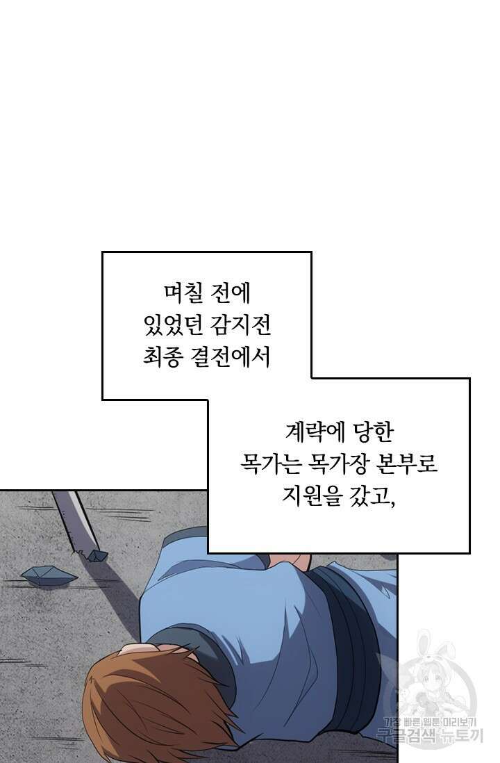 술사전기 60화 11