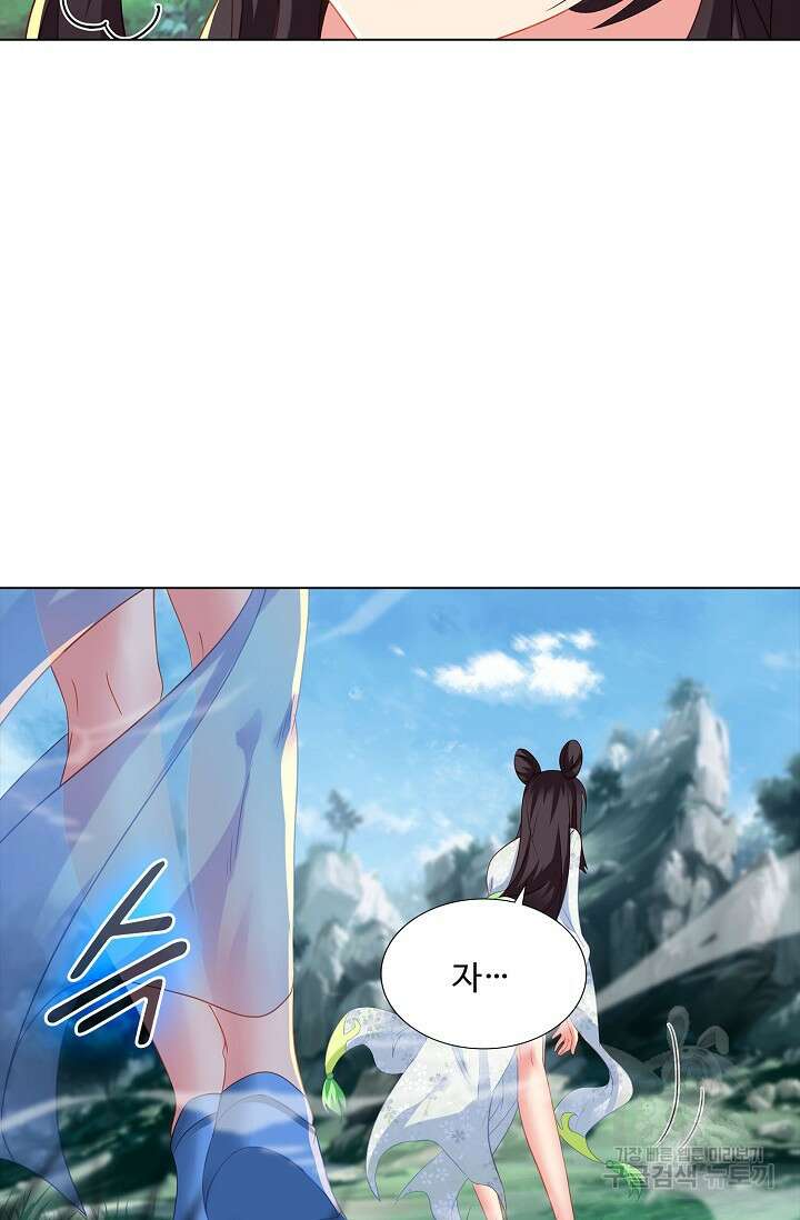 인생 1000회차에서 살아남기 21화 3