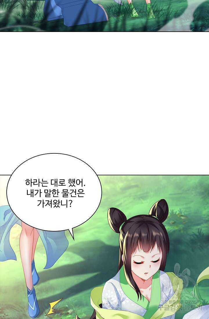 인생 1000회차에서 살아남기 21화 4