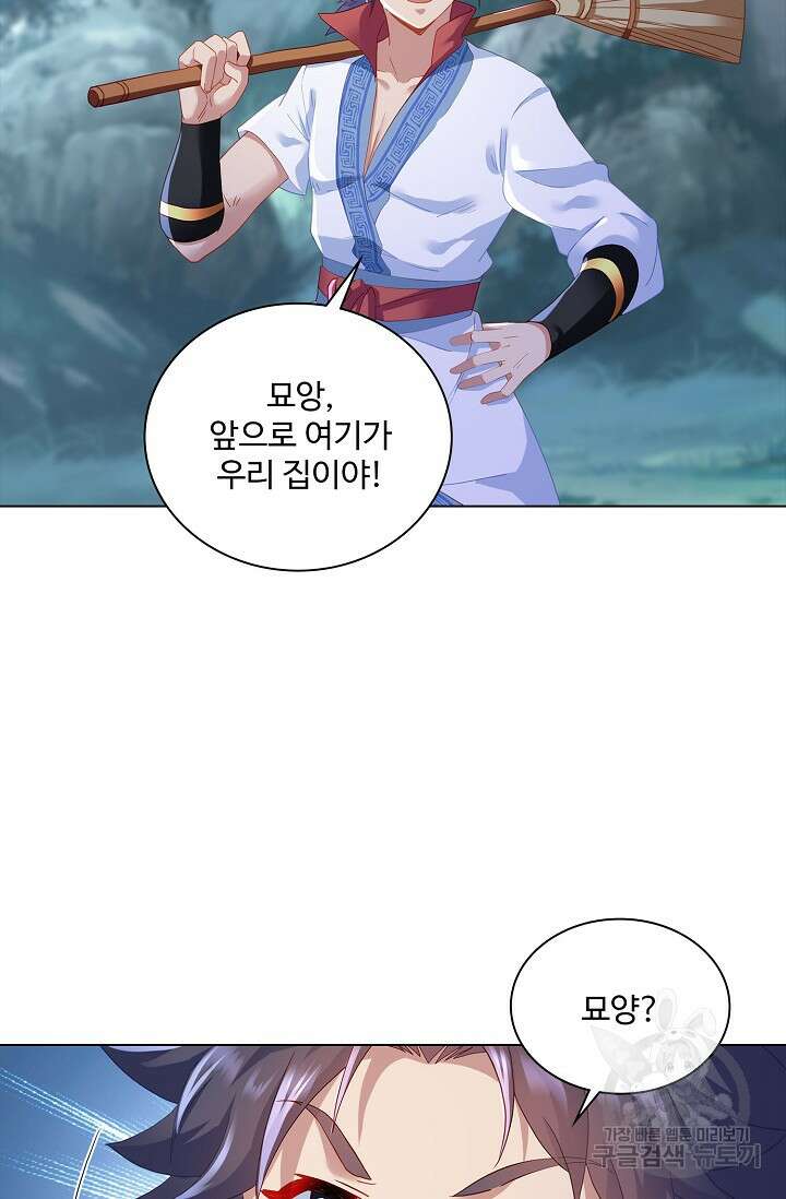 인생 1000회차에서 살아남기 21화 15