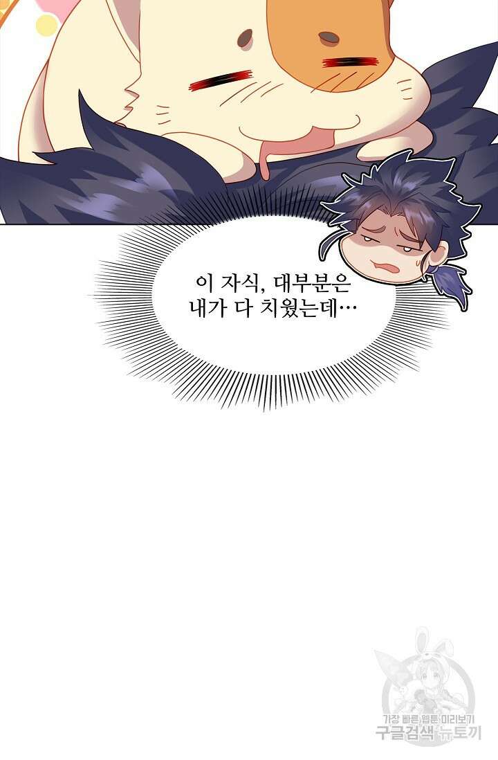 인생 1000회차에서 살아남기 21화 17