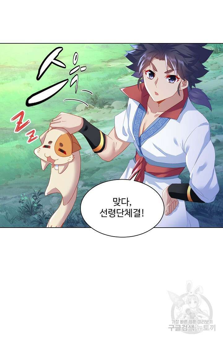 인생 1000회차에서 살아남기 21화 18
