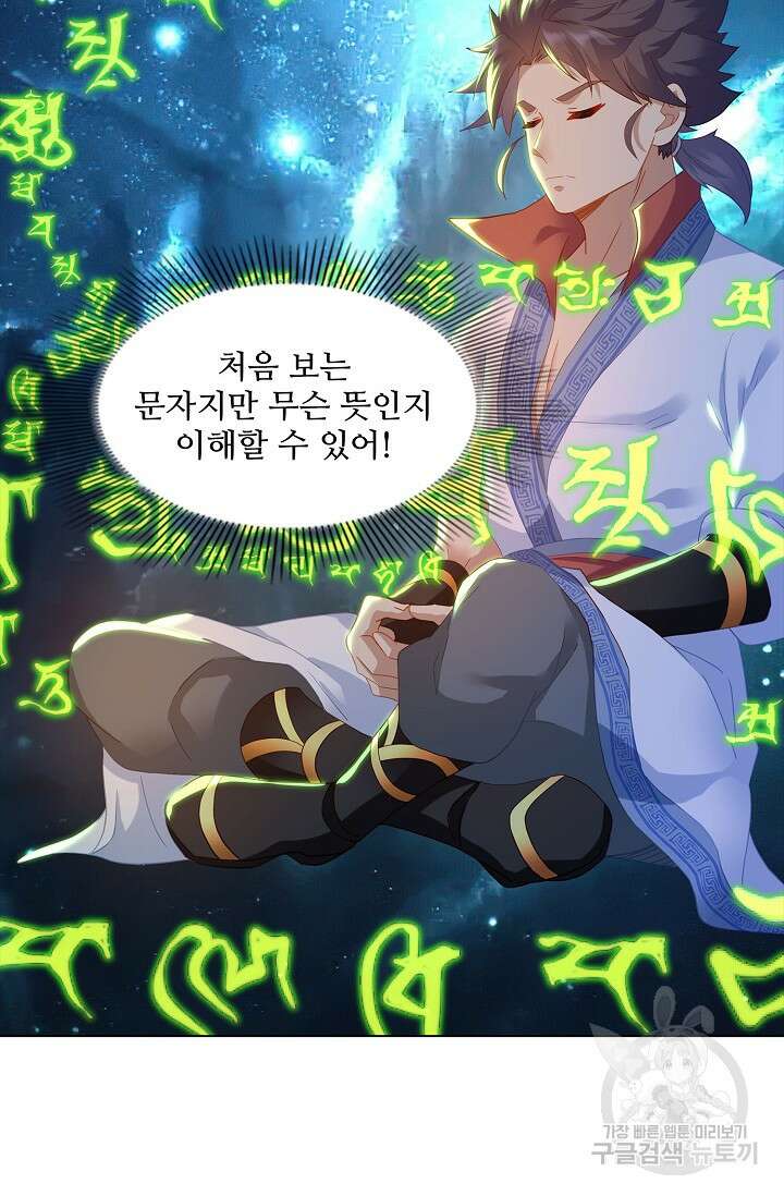 인생 1000회차에서 살아남기 21화 22