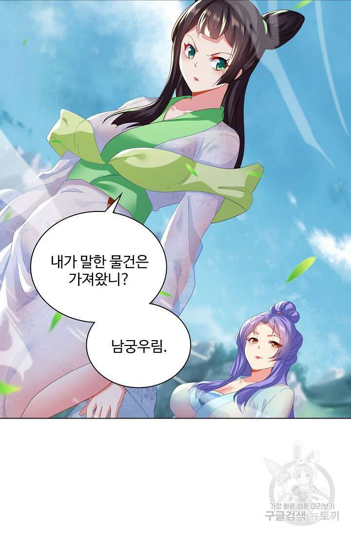 인생 1000회차에서 살아남기 21화 24