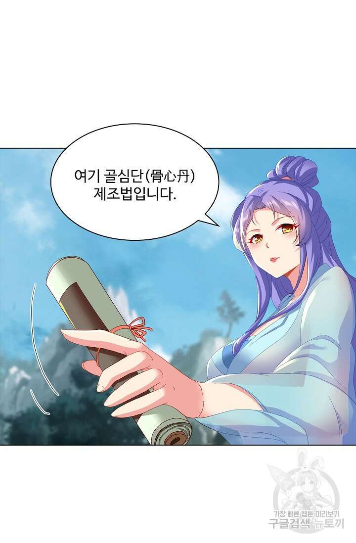 인생 1000회차에서 살아남기 21화 25