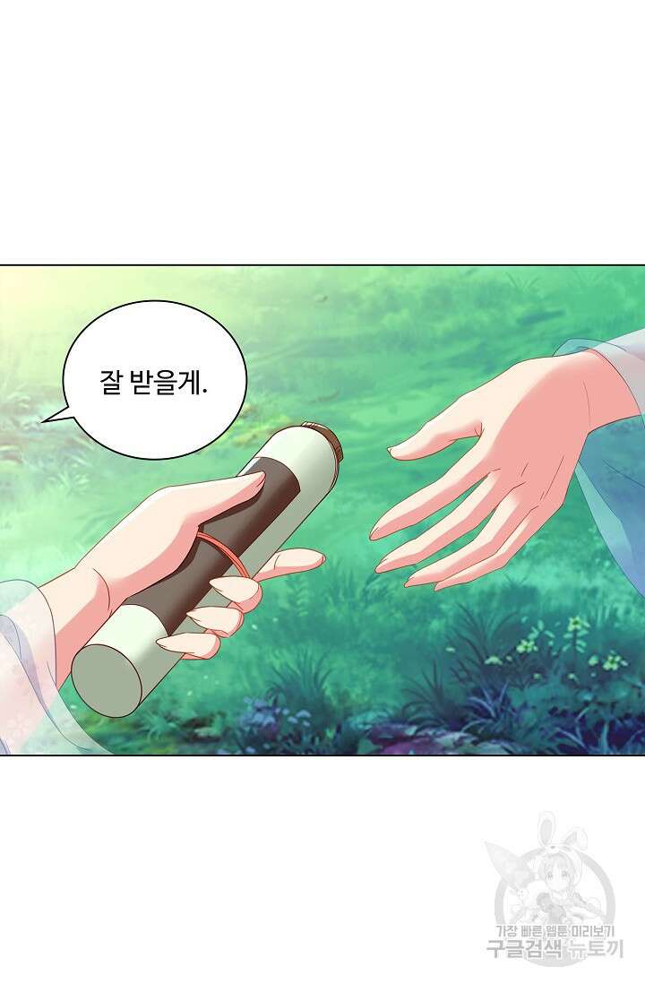 인생 1000회차에서 살아남기 21화 26