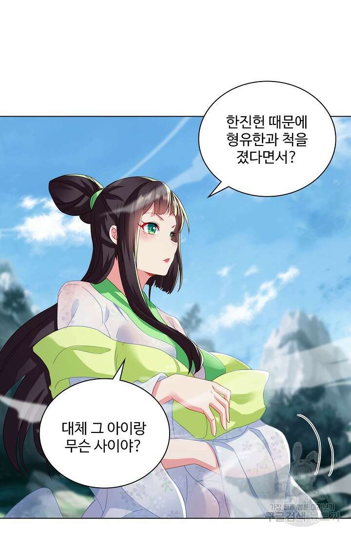 인생 1000회차에서 살아남기 21화 27