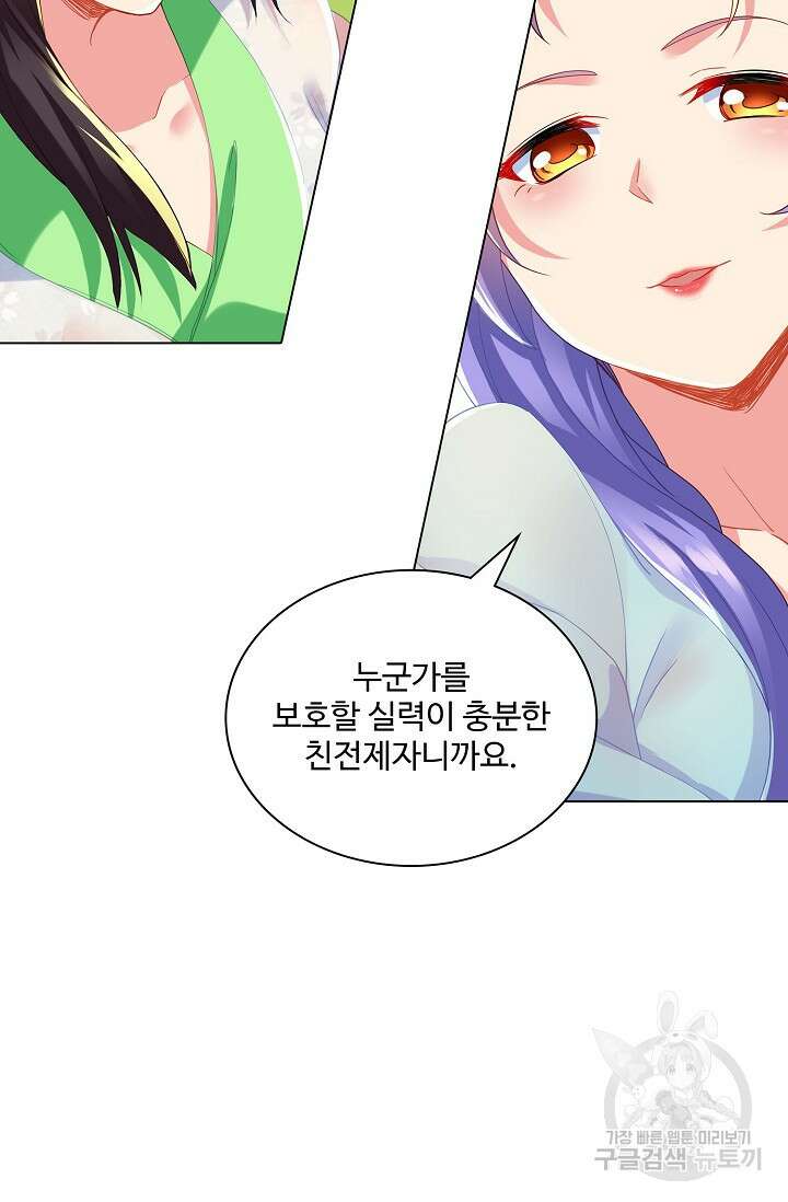 인생 1000회차에서 살아남기 21화 30