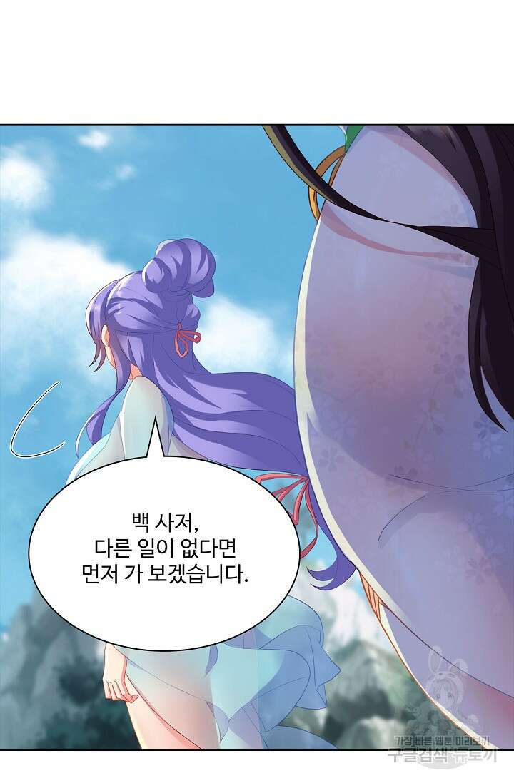 인생 1000회차에서 살아남기 21화 37