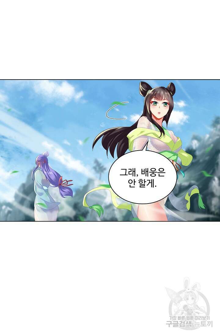 인생 1000회차에서 살아남기 21화 39