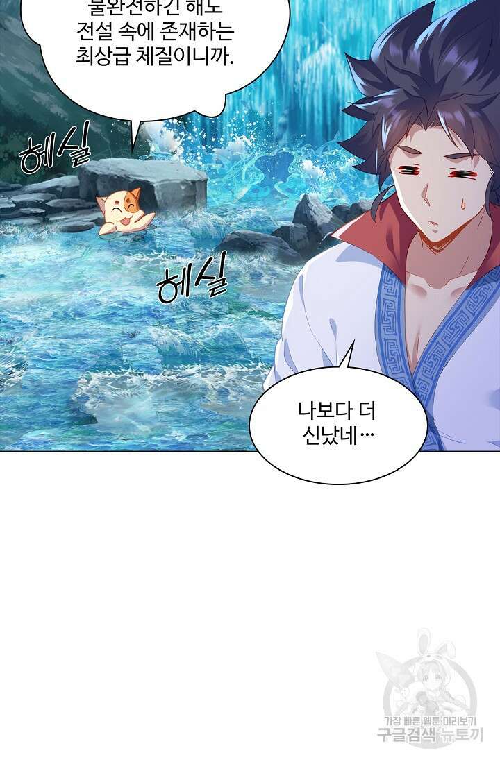 인생 1000회차에서 살아남기 21화 45