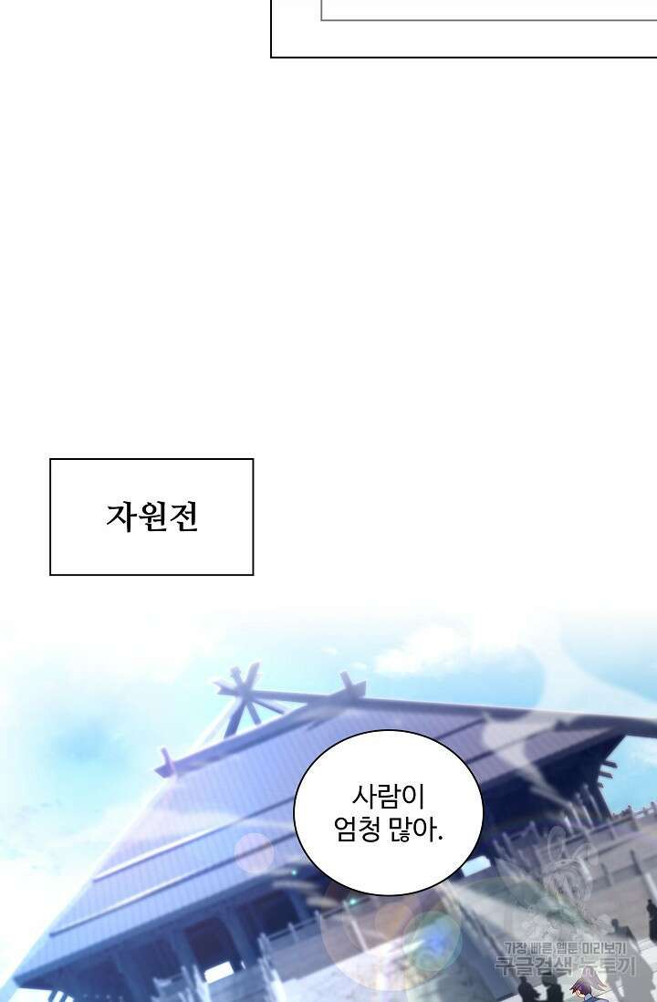 인생 1000회차에서 살아남기 21화 50