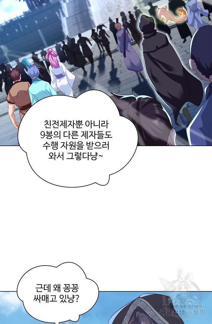 인생 1000회차에서 살아남기 21화 51