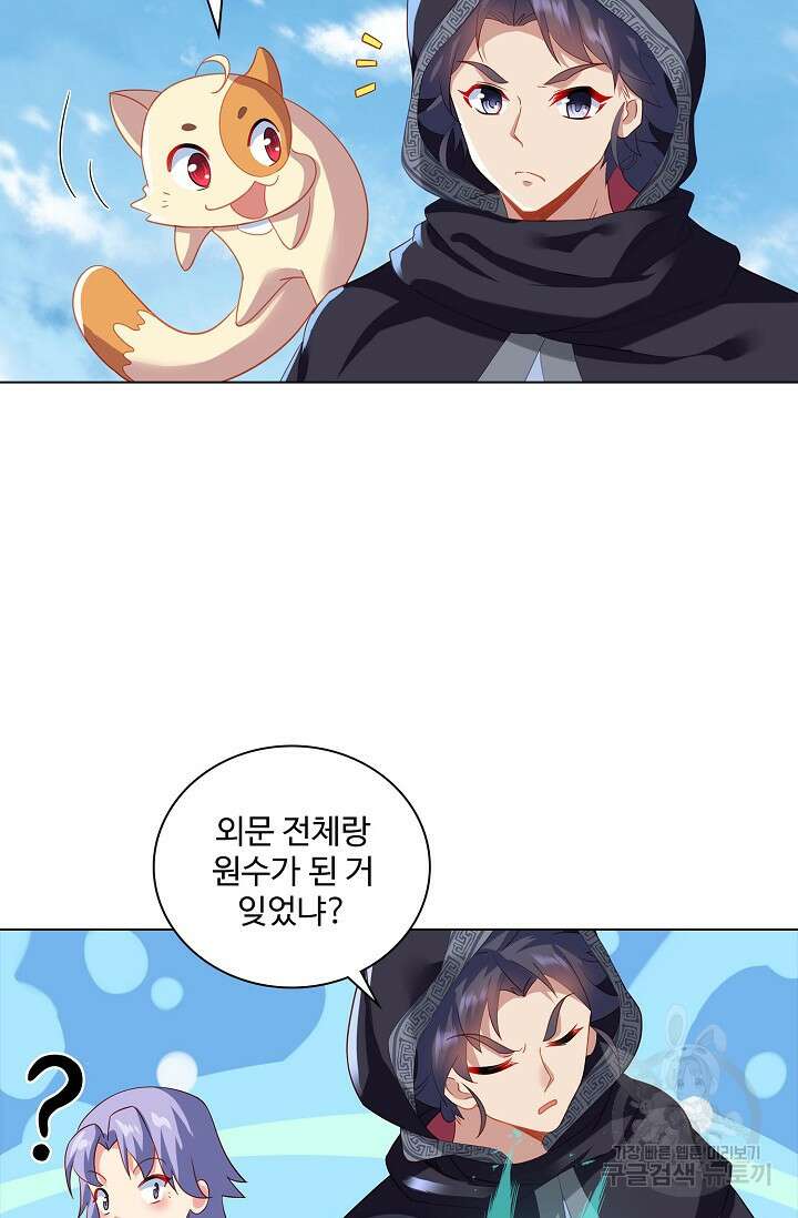 인생 1000회차에서 살아남기 21화 52