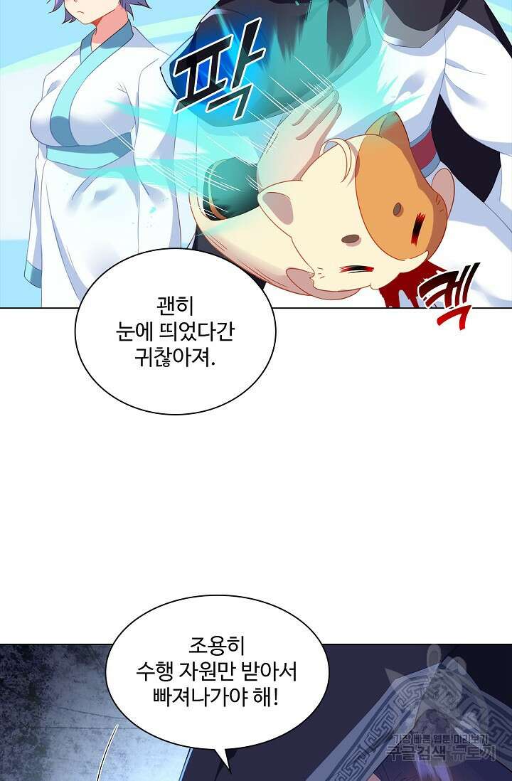 인생 1000회차에서 살아남기 21화 53