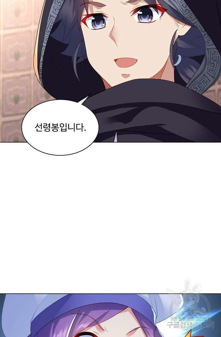 인생 1000회차에서 살아남기 21화 59