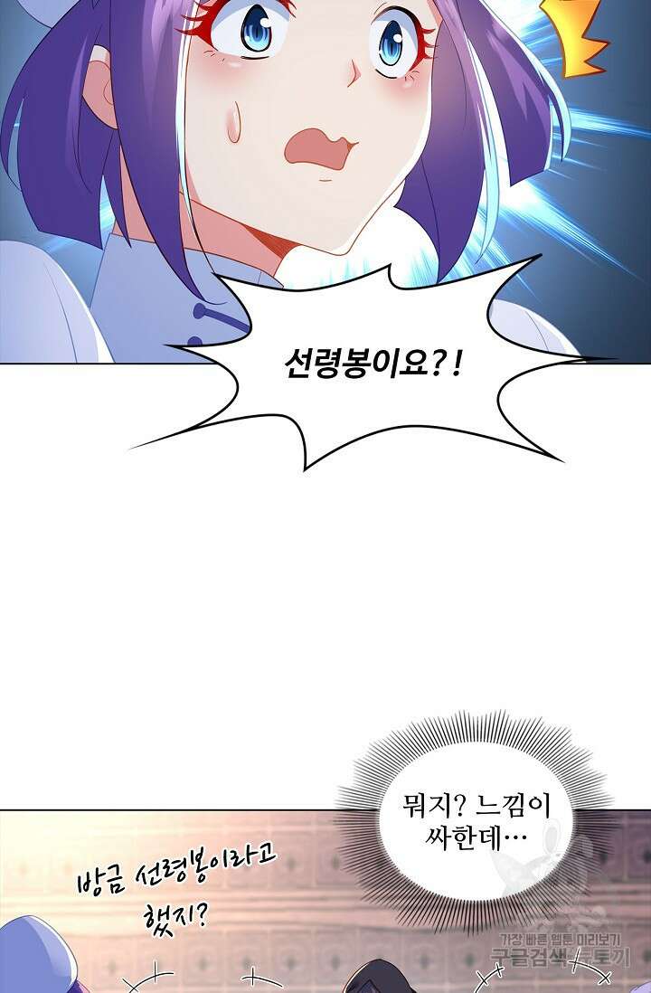 인생 1000회차에서 살아남기 21화 60